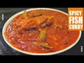 Spicy fish curry unique fish curry masala fish curry majlis kitchen trendingfishcurry