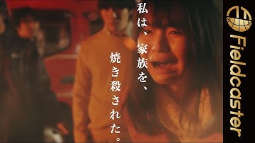 【R15指定】衝撃の復讐劇を描く  映画「ミスミソウ」予告編