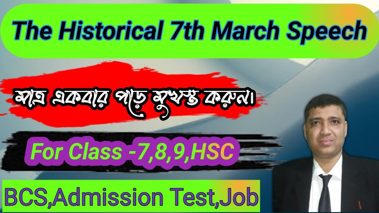 Historical Speech of 7th March paragraph hsc/7th March Speech paragraph
