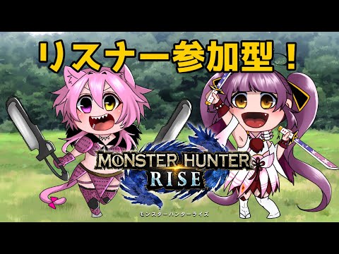 【コラボ】おとちゃんとモンハン【参加型】