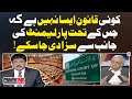 There is No Law under which Parliament Can Punish - Capital Talk - Hamid Mir - Geo News
