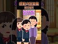 帰る場所#2ch #2ch面白いスレ #shorts