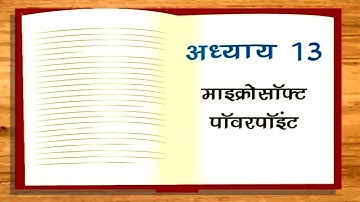 RS CIT Chapter 13 Microsoft Power Point 2010 i Learn Course Contents