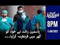 Samaa news headlines 8pm - Yasmeen rashid ne khud ko ghar mein quarantine karliya - #SAMAATV