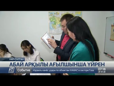 Бейне: Даулы сөзінің ағылшынша мағынасы қандай?