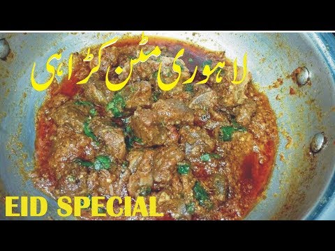 lahori-mutton-karahi---an-ultimate-taste