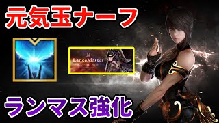 【ロストアーク】ソウルマスターの元気玉がナーフへ…ランスマスターは強化！12月9日アップデートと韓国情報【LOSTARK】