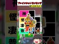 いきなり決めたブレインロットのレア度ランキングがヤバ過ぎる【フォートナイト】【ゆっくり実況】【fortnite】【フォトナ】【ふぉとな】#shorts