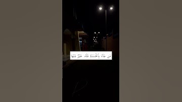 تلاوة لعبد الرحمن مسعد هادئة وجميلة  #quran #foryou #القرآن_الكريم