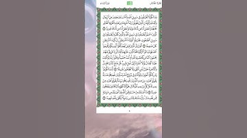 سوره النساء صفحه 14