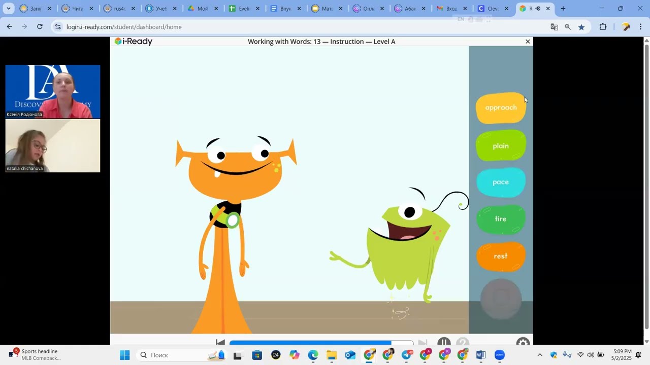 Teaching English in:i-Ready