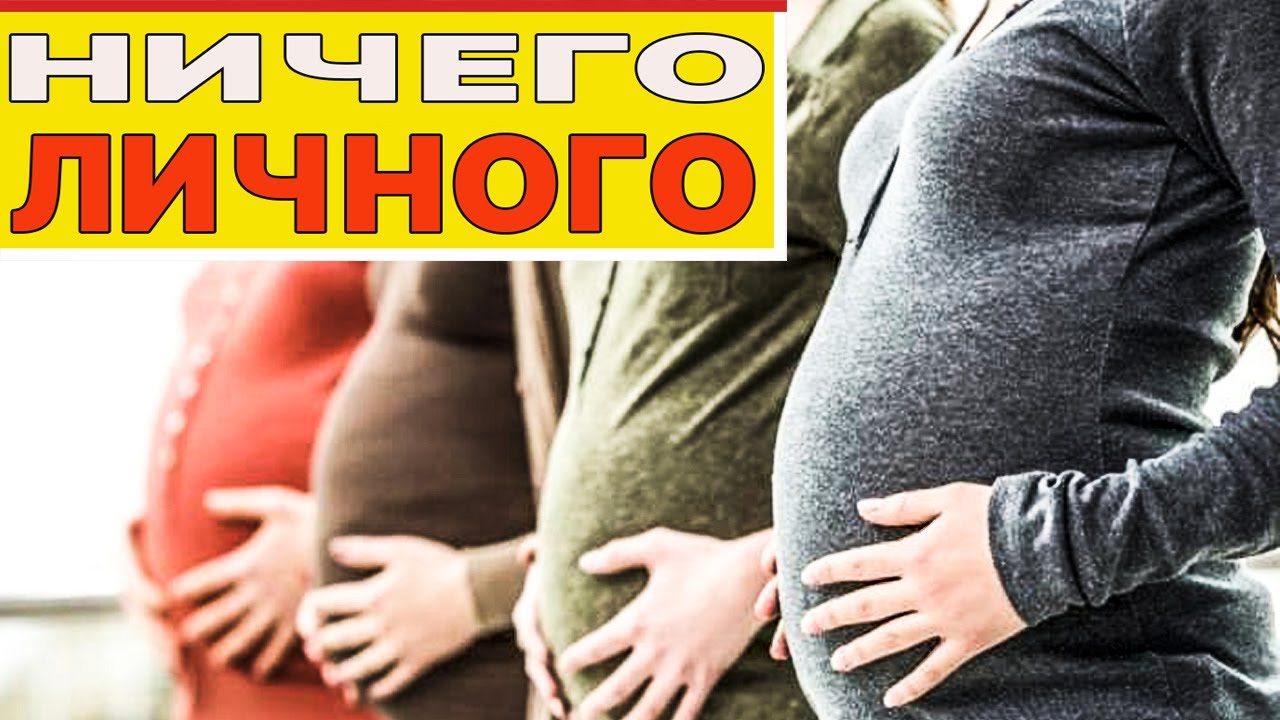 Суррогатное Материнство Как Бизнес? - YouTube