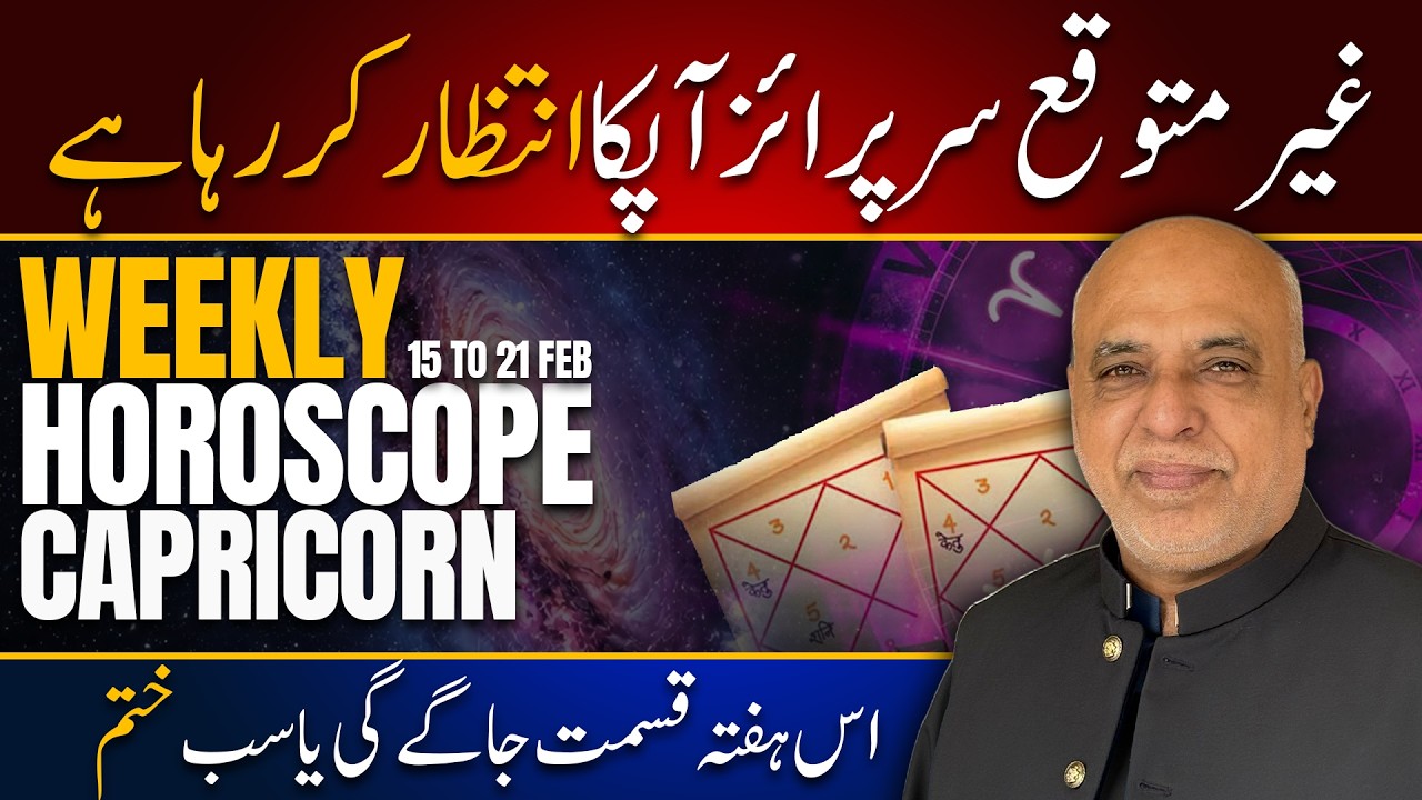 Capricorn Weekly Horoscope | 15 to 21 February 2026 | Weekly Horoscope by Raza Jawa