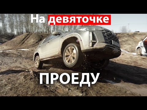 Видео: ЧТО ТАМ ваш КИТАЙ на ФОНЕ НЕМЦА и ЯПОНЦА?! X Trail, Tugella, BMW X3, 7 Pro MAX, Atlas PRO, CS95