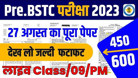 Bstc online classes 2023/bstc form date 2023/bstc syllabus 2023/bstc live classes 2023/bstc 2023
