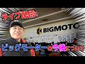 【話題】まだ暴かれていないビッグモーターの闇⁉️みぃくんが徹底解説します❗️ パート1