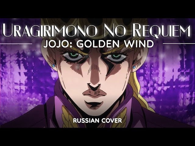 TRAITOR'S REQUIEM - JJBA: Golden Wind OP2 (Spanish Cover by Tricker) 