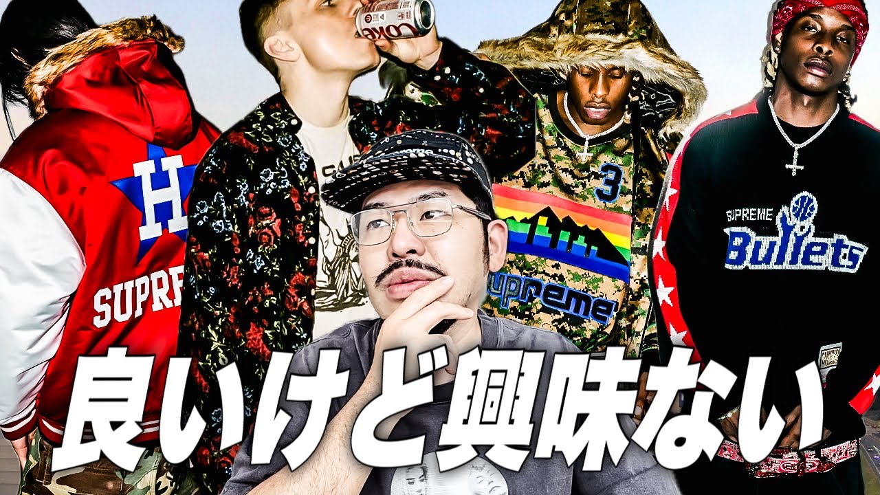 シュプリーム スポーツ、バスケなど お好きな方どうぞ It's Basketball] Basketball fans, get hyped for these team collabs