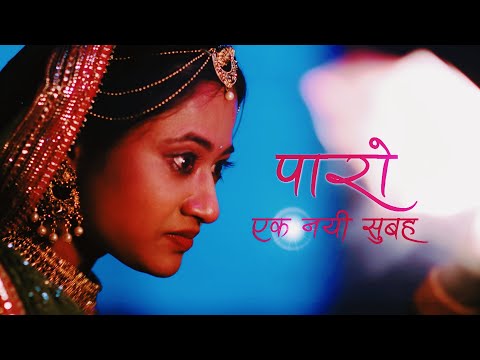 Paro-Ek Nayi Subah | Doordarshan | Archana Sharma | Ashish Sharma | Lalit Mohan | Lal Vijay Shahdeo