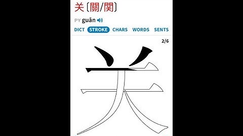 How to use Pleco Chinese dictionary part2