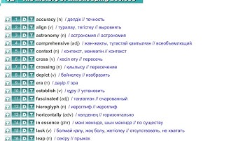 Aspect 11 Module 4 Word List