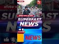 SP Abhishek Pallav (Part-12) | 7TV Bharat | #7TVBharat #shorts #hindinews