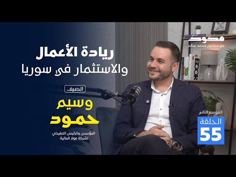 سوريا الجديدة ملامح الاستثمار وريادة الأعمال