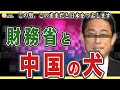 【10/10 岸田首相、中国人を優遇し日本人は後回し】財政赤字が心配で日本の学生に投資を躊躇する一方、外国人留学生は"国の宝"と185億円支給。おまけに中国人は所得税免除とは総理の資格なし