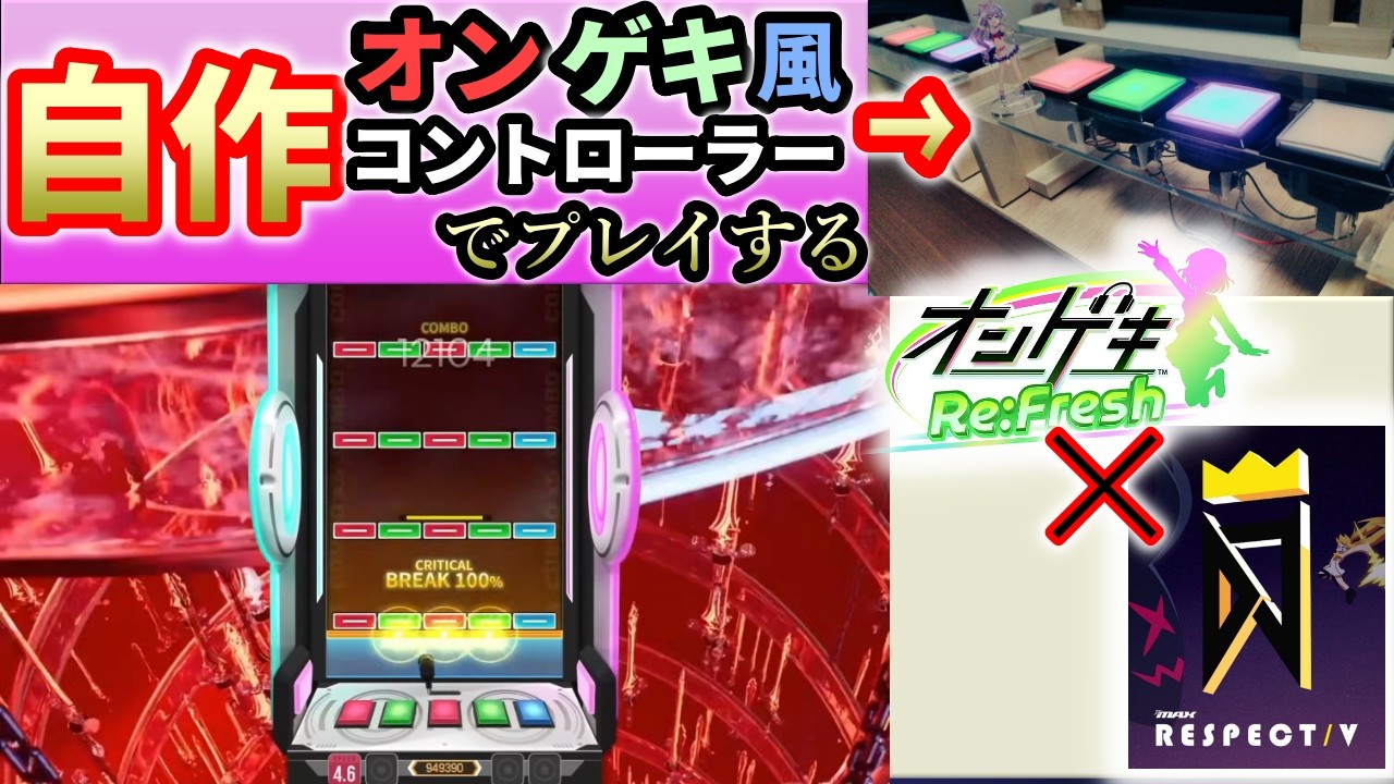 音ゲー コントローラー DJMAX RESPECT 【公式通販】
