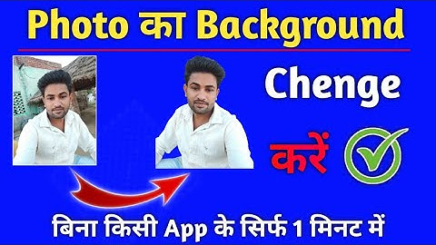 Kisi Bhi Photo Ka Background Kaise Hataye | Photo Background Remove Kaise Kare | Technical Anshu 