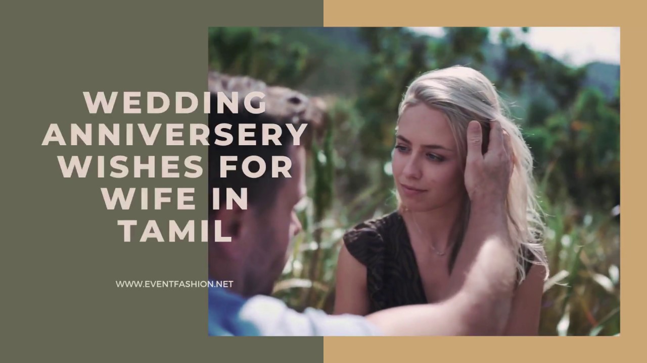 Tamil Wedding Anniversary Wishes for Wife | Anniversary Wishes| EventFashion.Net