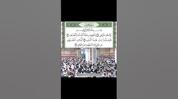 سورة قريش للشيخ عبدالبارئ الثبيتي