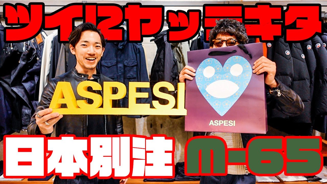 ASPESI] A Japan-exclusive model of this classic is now available