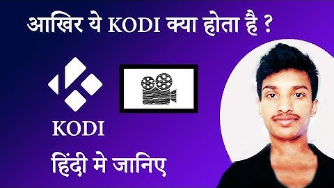 What is KODI ? || What is the use of KODi In Hindi