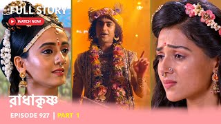 Episode 927 | Part 1 | রাধাকৃষ্ণ ।