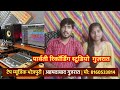 Bhojpuri studio gujarat     tape music bhojpuri new song holi