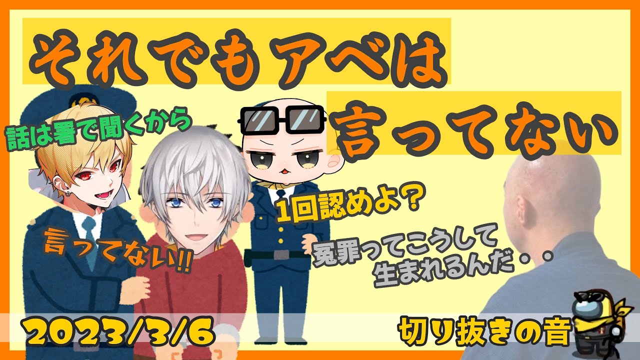 それでもアベは言ってない・・？？【2023/3/6 Is/いずちゃんねる切り抜き】