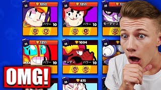 *OMG* ALLE BRAWLER RANG 35!  | Brawl Stars deutsch