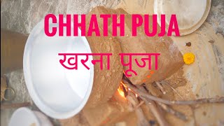 CHHATH PUJA 2022 - DAY 2 / Kharna puja / छठ महापर्व की खरना पूजा 