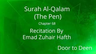 Surah Al-Qalam (The Pen) Emad Zuhair Hafth  Quran Recitation