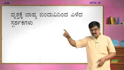 Samveda - 10th - Maths - Rachanegalu (Part 3 of 3) - Day 38