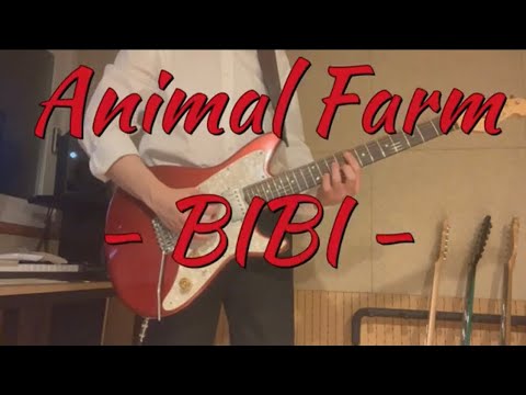 비비 (BIBI) - 가면무도회 (Animal Farm) Guitar Cover 기타커버