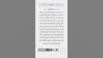 070-Surat AlMa'arij by Rafat Alhetari-الآيات من 1 إلى 26من سورة المعارج(01) -رأفت الهتاري