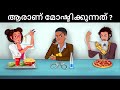 Episode 149      malayalam riddles   a