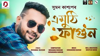EMUTHI FAGUN - Sumon Kashyap | Mriganka Mousom | Shibananda Baruah | New Assamese song Thumb