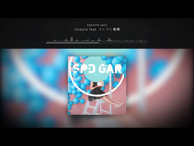 kamome sano - lovesick feat. ぷにぷに電機 // SPD GAR 002 - YouTube