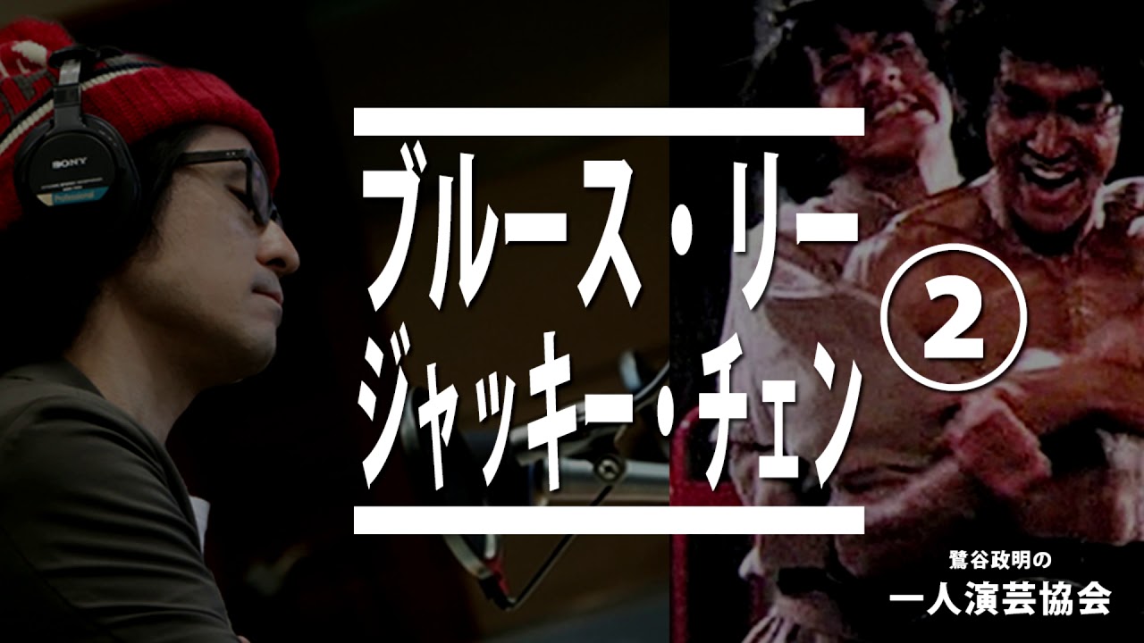 ジャッキーチェン】香港アクション映画の革命は酔拳から始まった - YouTube