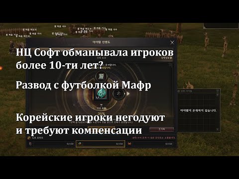 Видео: Lineage II-д зэвсгээ хэрхэн талстжуулах талаар