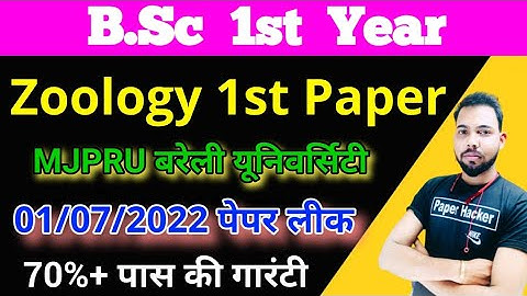 Bsc 1st year Zoology 1st paper, 2022 important questions, #mjpru #bsc2ndyear #paperhacker