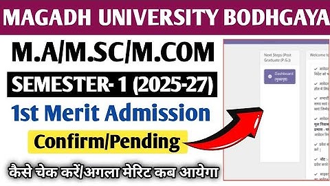 Magadh University PG (2025-27) Admission Status Confirm/Pending||Second Merit List Kb Ayega/Cut Off